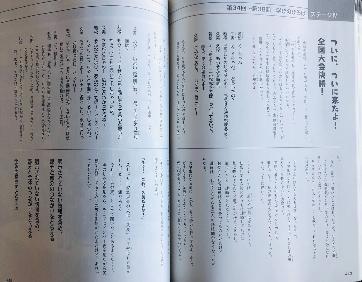 日能研】6年生前期テキストの中身と秘密 - ちゅりぷ子のもしかして中高