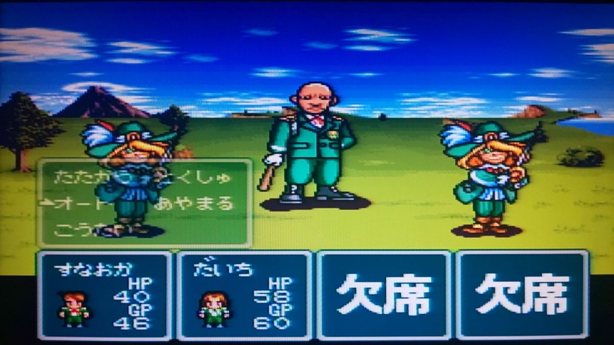 蓬莱学園の冒険 その2（クリア） - みちのく砂丘Ⅱ