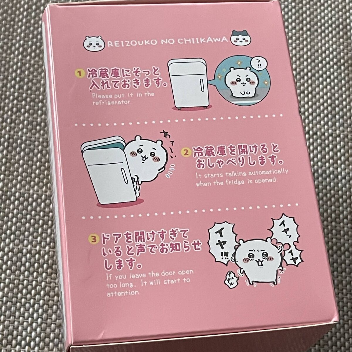 今日のちい活 冷蔵庫のちいかわを誕生日プレゼントでもらいました
