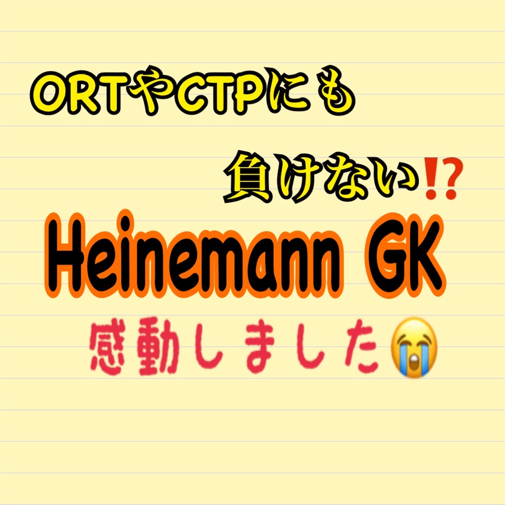 Heinemann GK この英語絵本に感動😭✨インプット & アウトプット