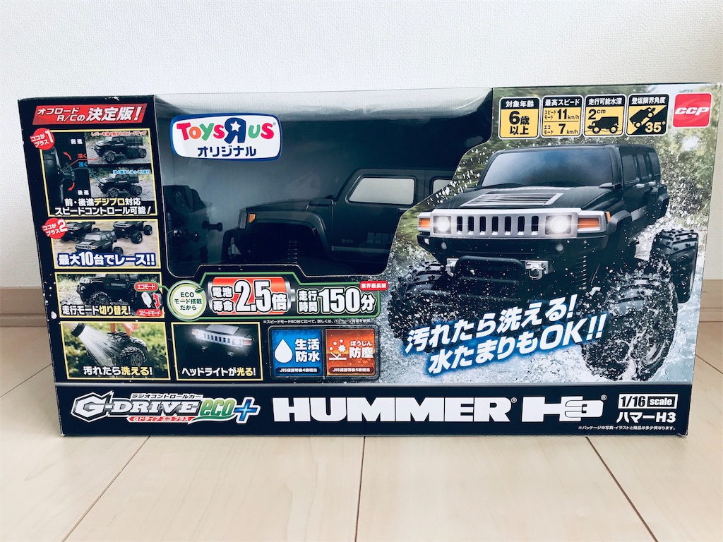 ラジコンで遊ぶ G-Drive ECO+ ハマーH3】 - サトコト