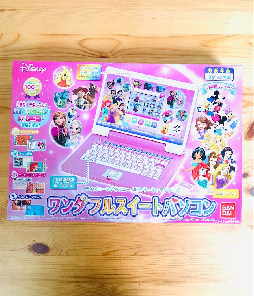 幼児学習におすすめ！ディズニー ワンダフルスイートパソコンを子ども