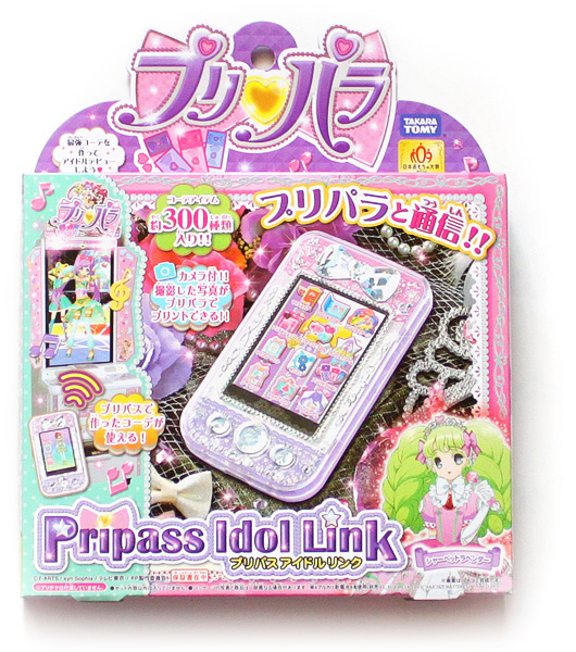 プリパス アイドルリンク シャーベットラベンダー - sweet candy 魔女