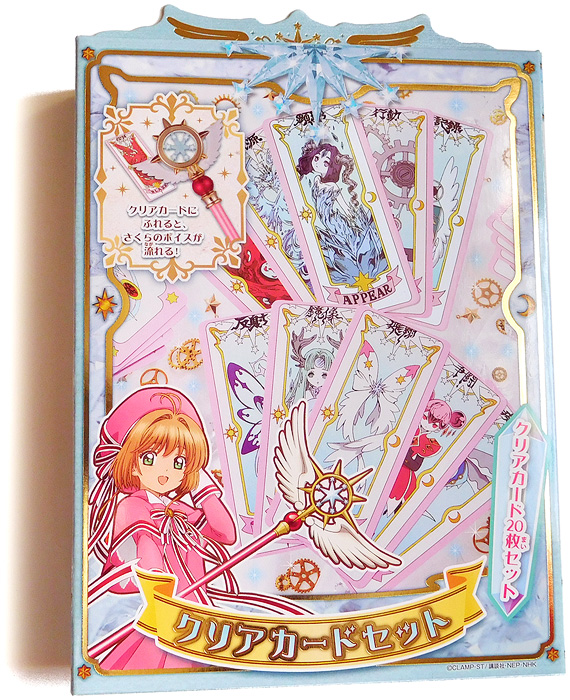 クリアカードセット - sweet candy 魔女っ子おもちゃ ブログ