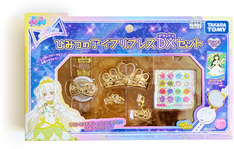 ひみつのアイプリブレスDXセット プリンセスモデル - sweet candy 魔女