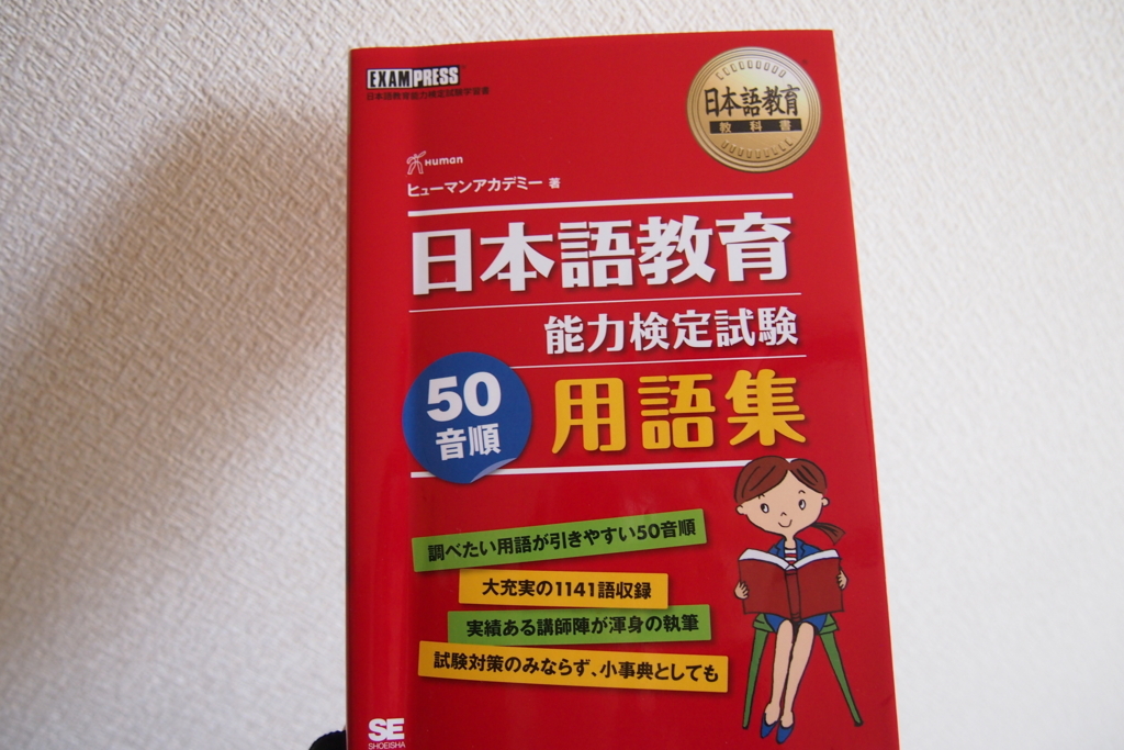日本語教師養成講座 参考書 26冊 日本語教師養成講座 参考書 26冊 日本