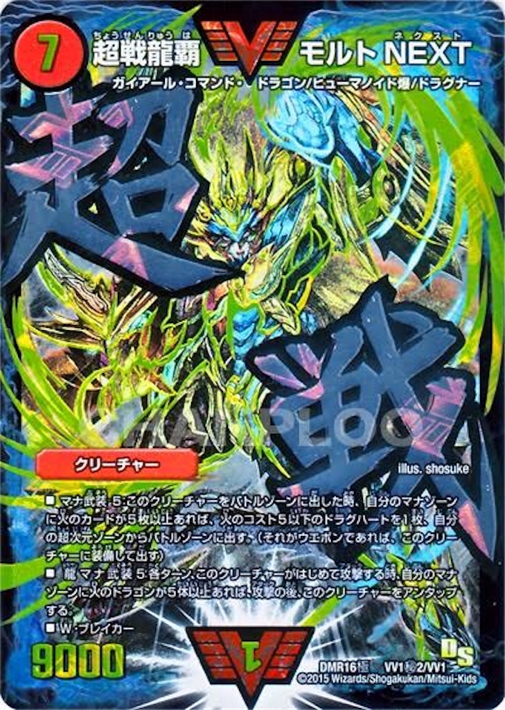 赤緑モルトNEXT - 雑記