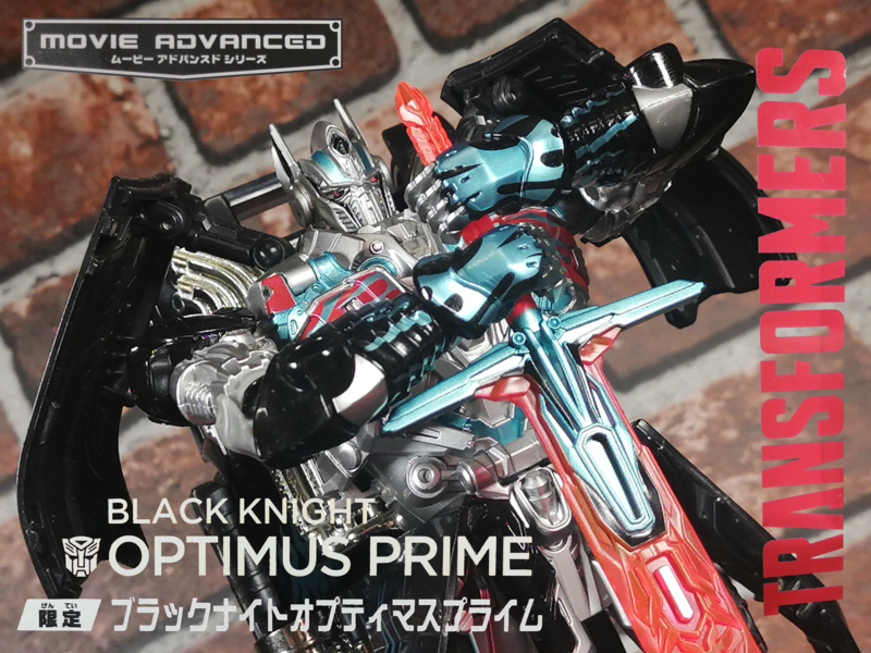 トイザらス/TOYSRUS限定】 トランスフォーマー ムービーアドバンスド