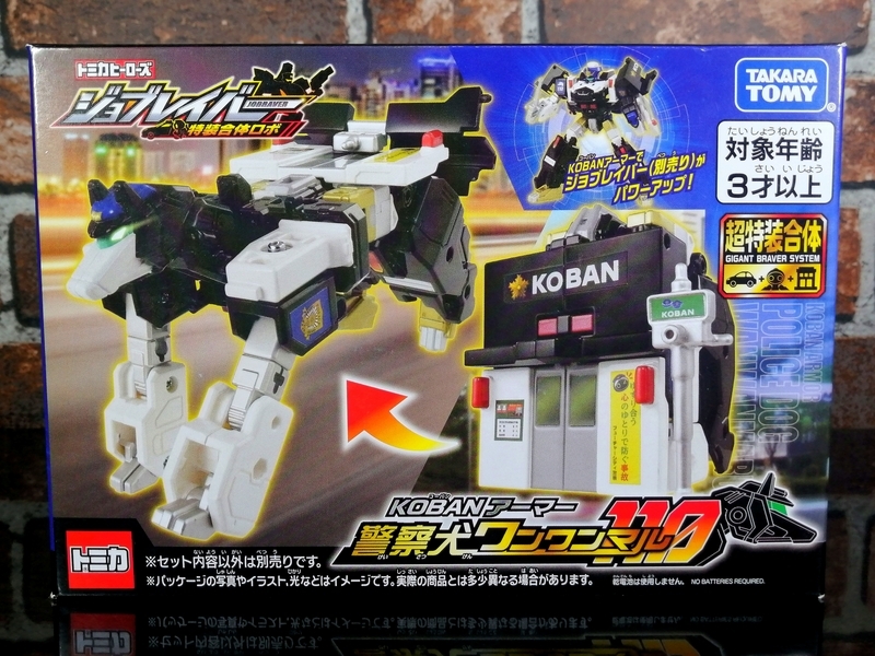 ジョブレイバー】 トミカヒーローズ ジョブレイバー 特装合体ロボ