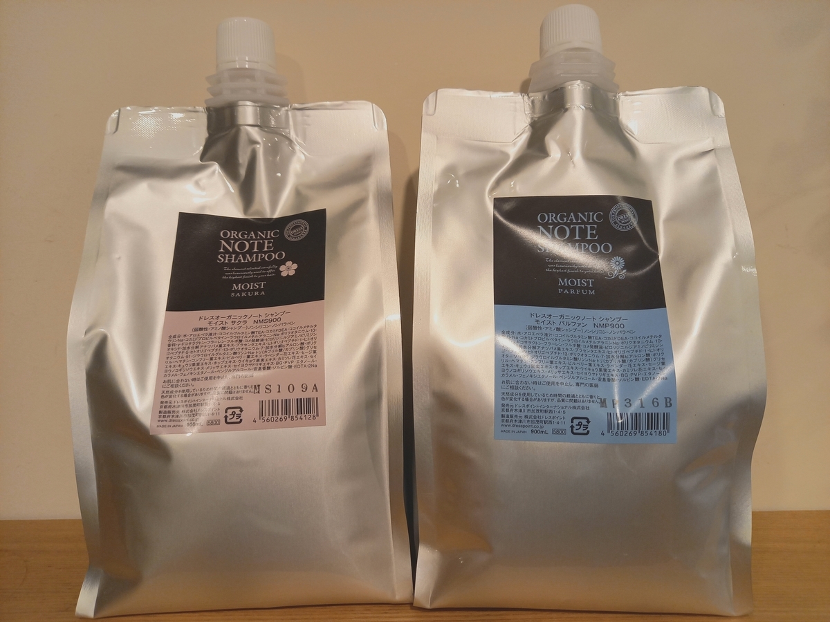 オーガニックノートシャンプー】開封後の使用期限や正しい保管方法
