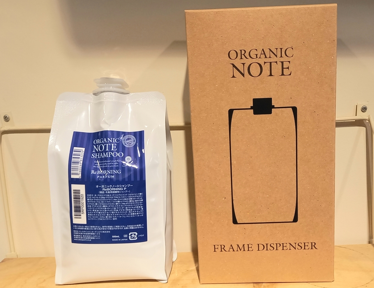 オーガニックノートのエコパウチとフレームディスペンサーの使い方を超