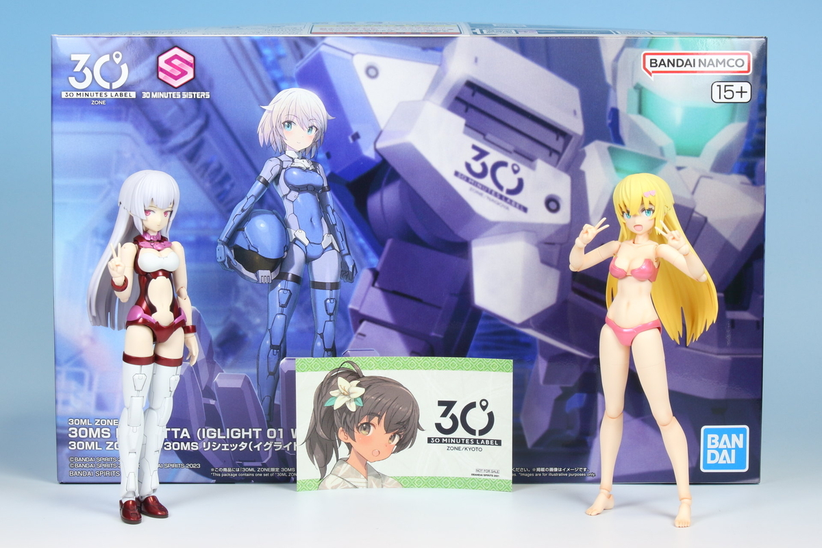 30MSリシェッタ(イグライト01ウエア)[カラーA] 購入 - みっちーの趣味