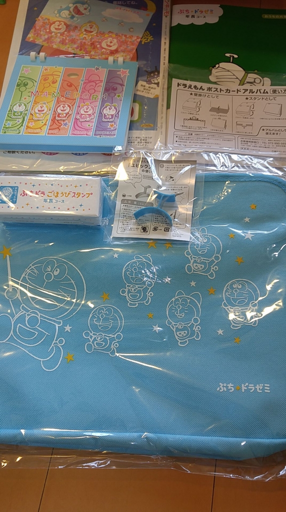 ぷちドラゼミ（年長コース）初回お届け分は盛りだくさん！ - 知ら