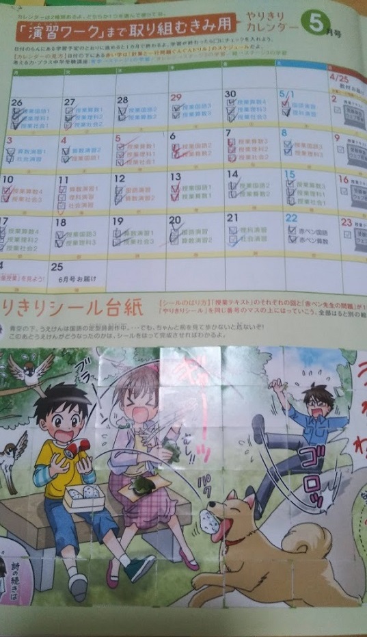 進研ゼミ 中学受験講座実戦テキスト 6年 8月号〜1月号 進研ゼミ 中学