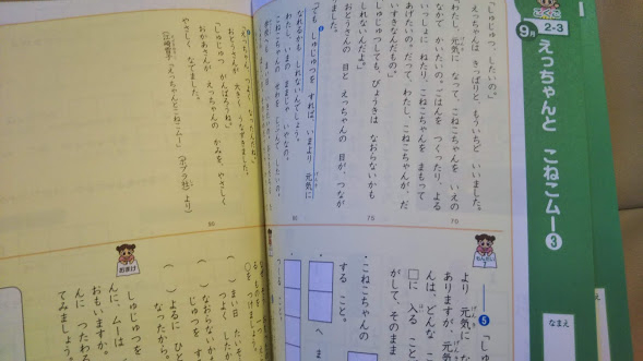 四谷大塚の通信教育が変わった！中学受験をしない「学力向上コース