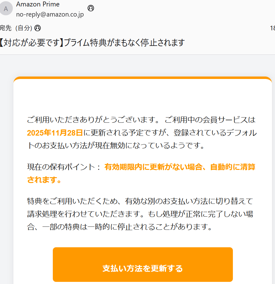 フィッシング詐欺の実態 - shimiminの日記