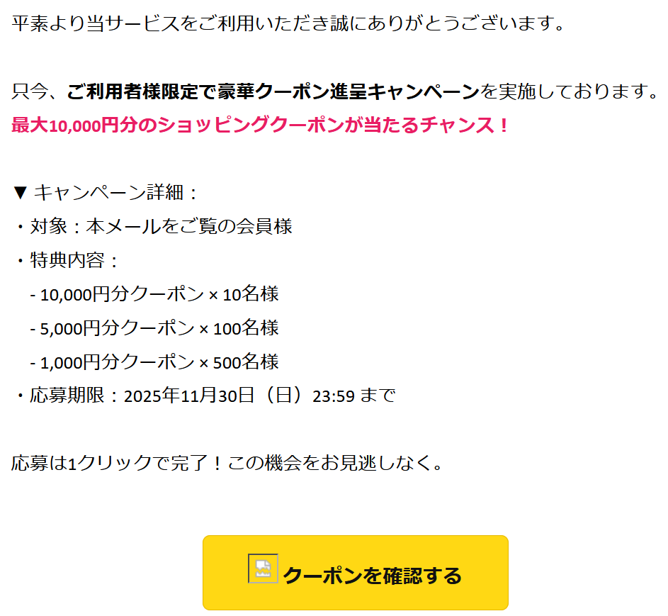 フィッシング詐欺の実態 - shimiminの日記
