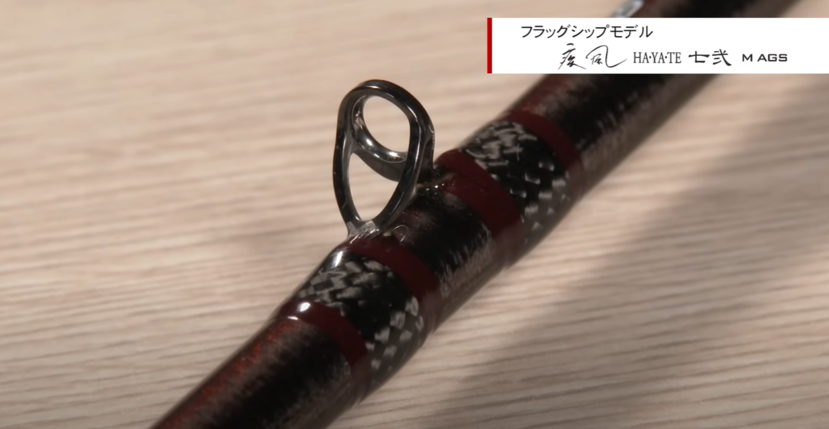 ついに来た！Mパワーの疾風！ 疾風七弐 M AGS 解説 | 釣りと釣具を