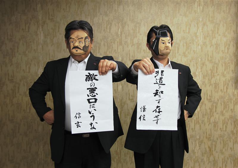 川中島之決戦ゲーム - 一条真也の新ハートフル・ブログ