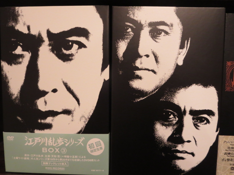 江戸川乱歩の美女シリーズ - 一条真也の新ハートフル・ブログ