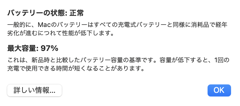 Apple製品のバッテリーの寿命をもたせる方法 - at backyard