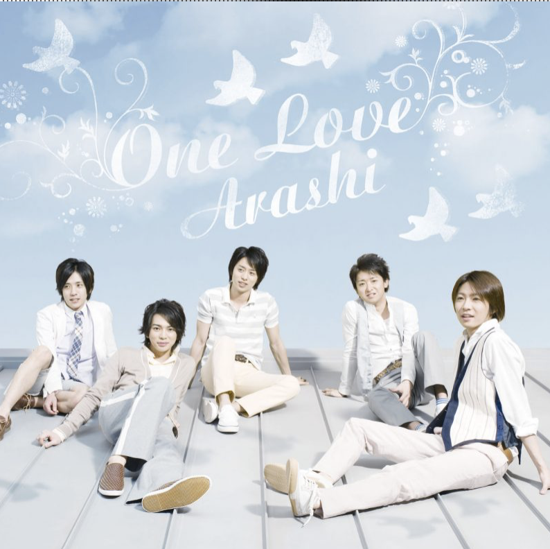 嵐】最もメルヘンでロマンチックなシングル「One Love」全曲レビュー