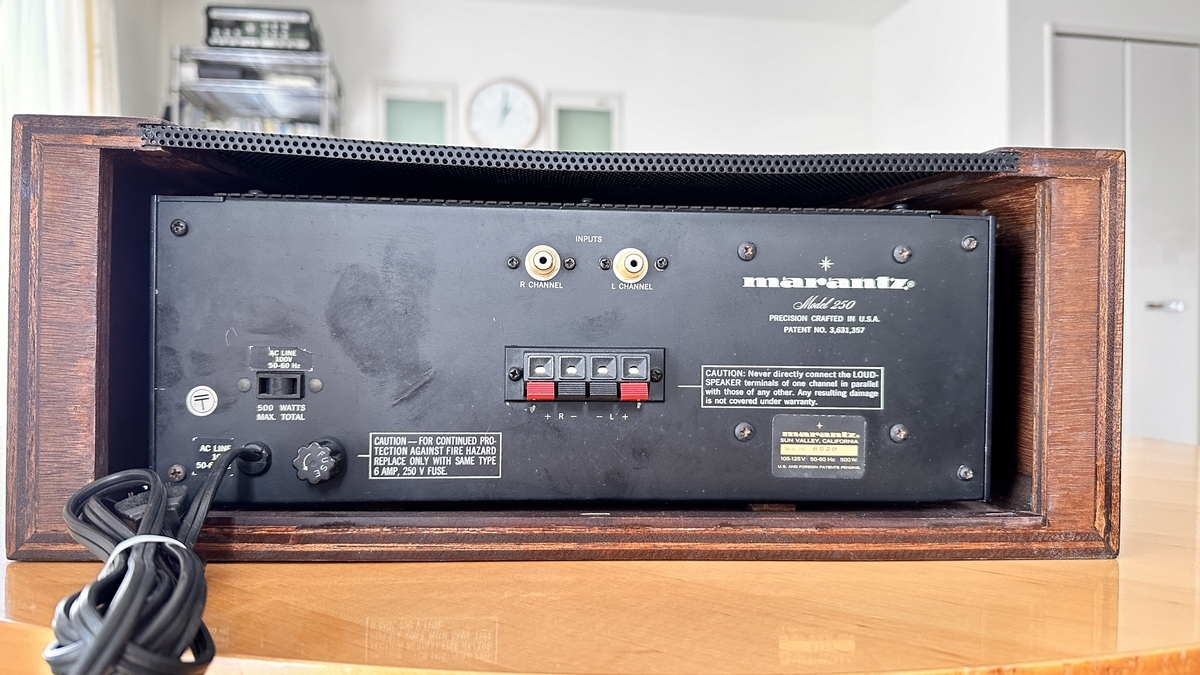 Marantz Model 250 - 音楽がスピーカーから吹き上がってくるパワー