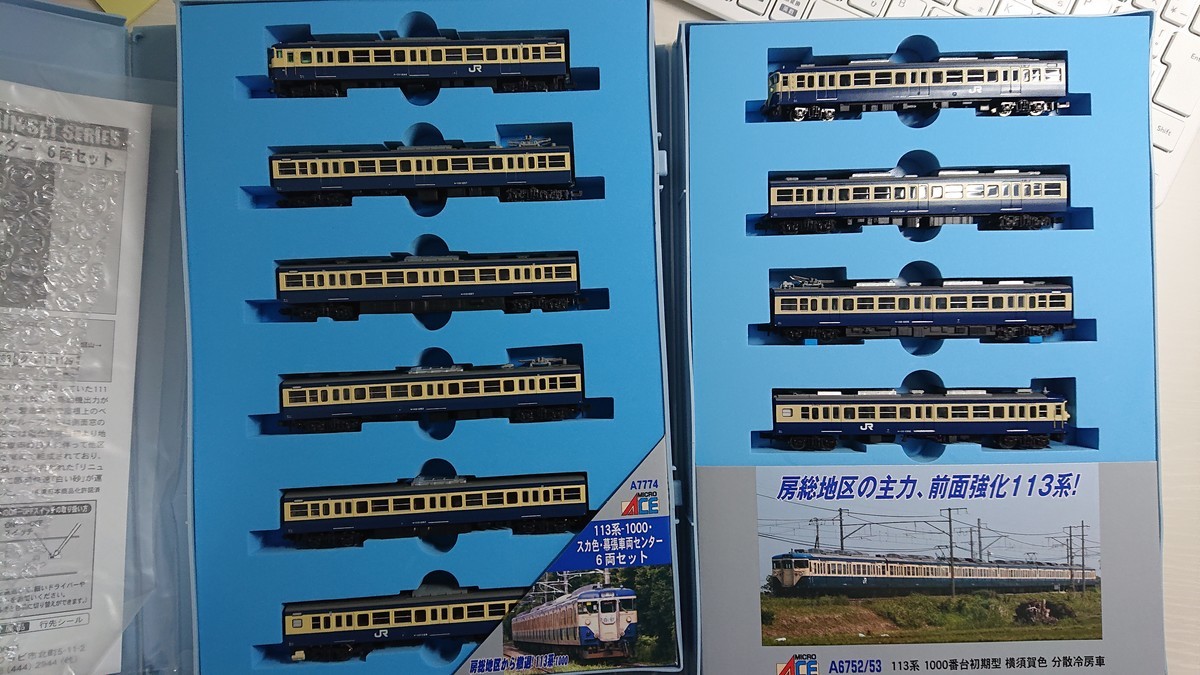 続・マイクロエース113系分散冷房車（色味の考察） - 線路の向こう側