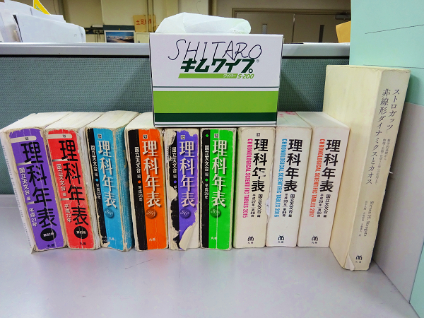 理科年表をレビューしてたら丸善出版から連絡が来た！ - haphysics
