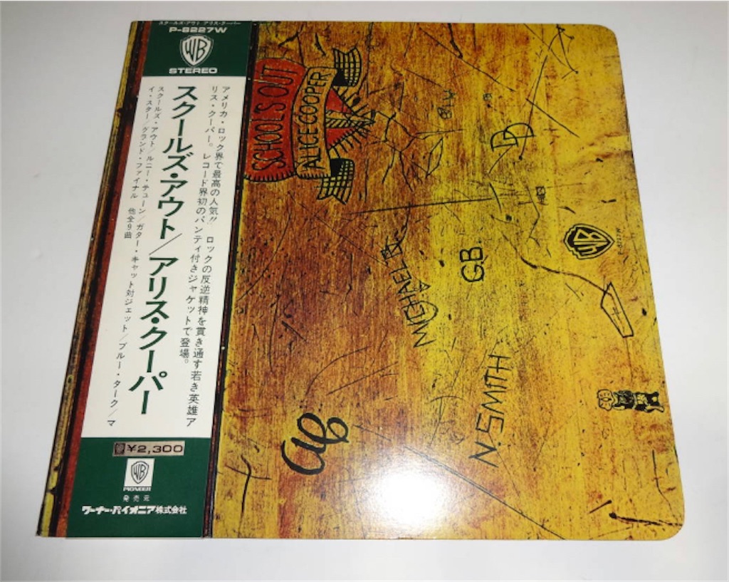 50thの曲 スクールズ・アウト／アリス・クーパー - shunkun's blog