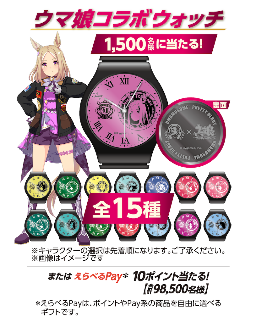 BOSS × ウマ娘 オリジナル腕時計 ヴィルシーナ Verxina BOSS×ウマ娘