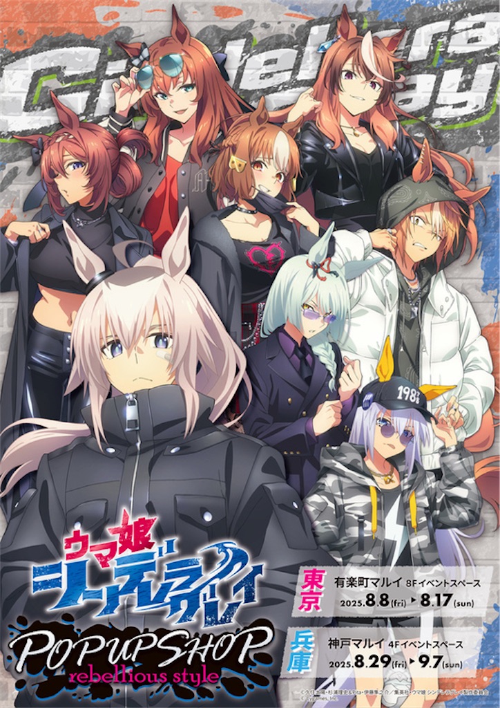 ベルノライトがアウトロー化!?」ウマ娘『シンデレラグレイ』POP UP