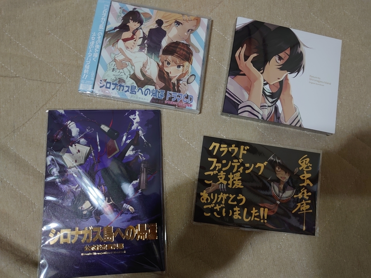 Nintendo Switch版『シロナガス島への帰還』11月17日発売決定