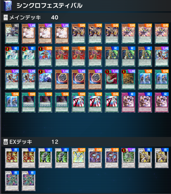 フォロワー様5%オフ SEC多数 大会構築 勇者シンクロンデッキ ①