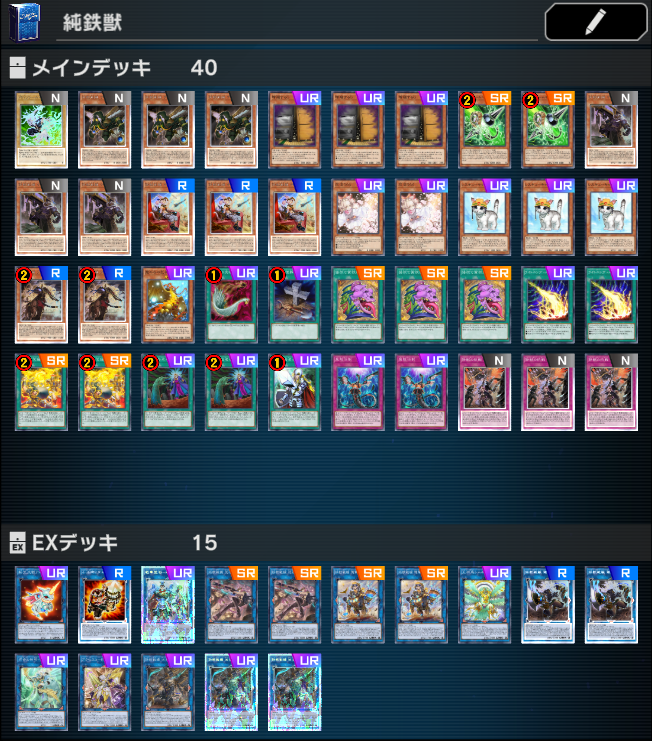 遊戯王マスターデュエル】純鉄獣：基本と回し方【リンク Reg.】 - 戦略