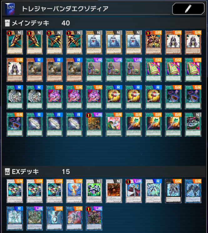 遊戯王マスターデュエル】トレパンエクゾディア【先行1ターンキル