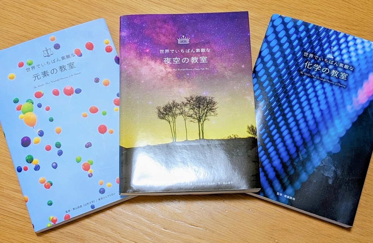 世界でいちばん素敵な教室を買いました。 - スマイル母さんの正直レビュー