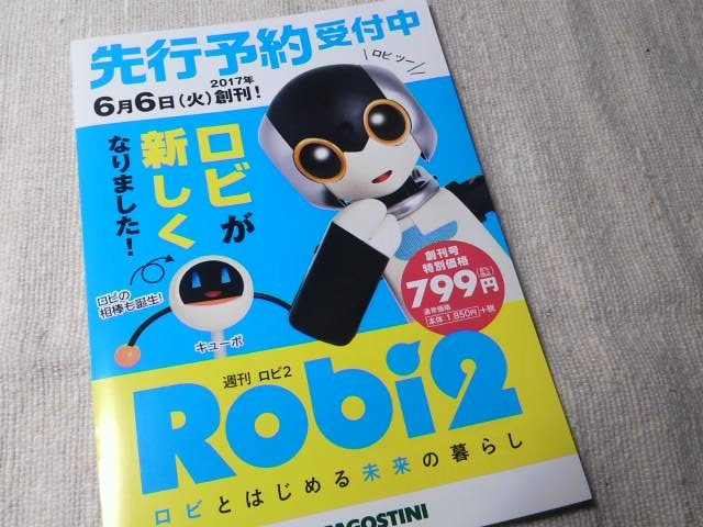 デアゴスティーニ週刊ロビ16〜70巻※欠巻あり
