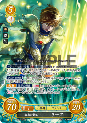 サイファデッキ紹介⑫ 羽入りリーフ、キュアン、フュリー