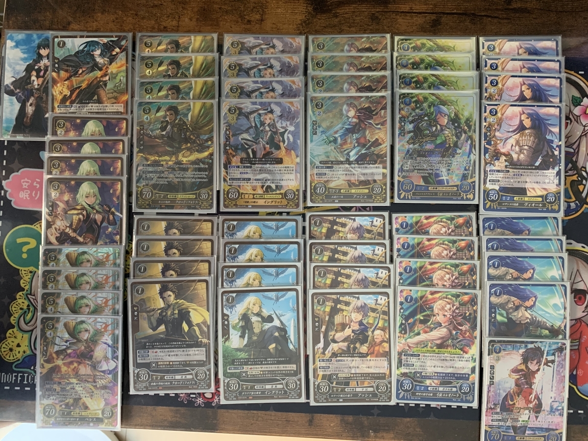 サイファデッキ紹介⑭ 弓SRベレス、HRベレス、クロード、ユーリス、R