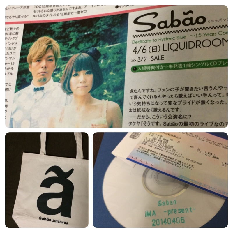 ヒスブルに“春”をもたらした、Sabão（シャボン）初のワンマンライヴ