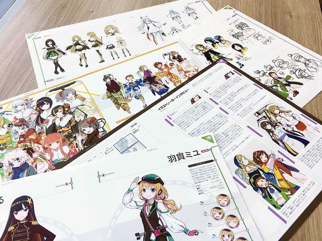 駅メモ！ビジュアル設定資料集のまとめ - そのへん。のブログ