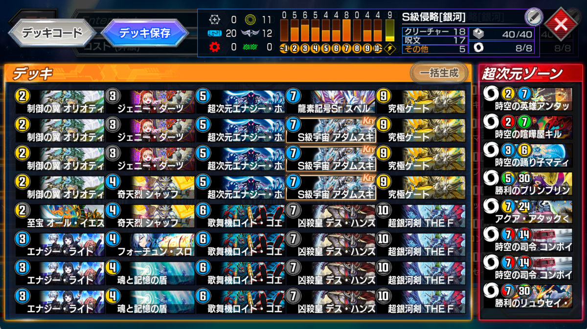 裏デッキビルド杯#15使用構築【アダムスキーFINAL】 - Soleilのおもちゃ箱