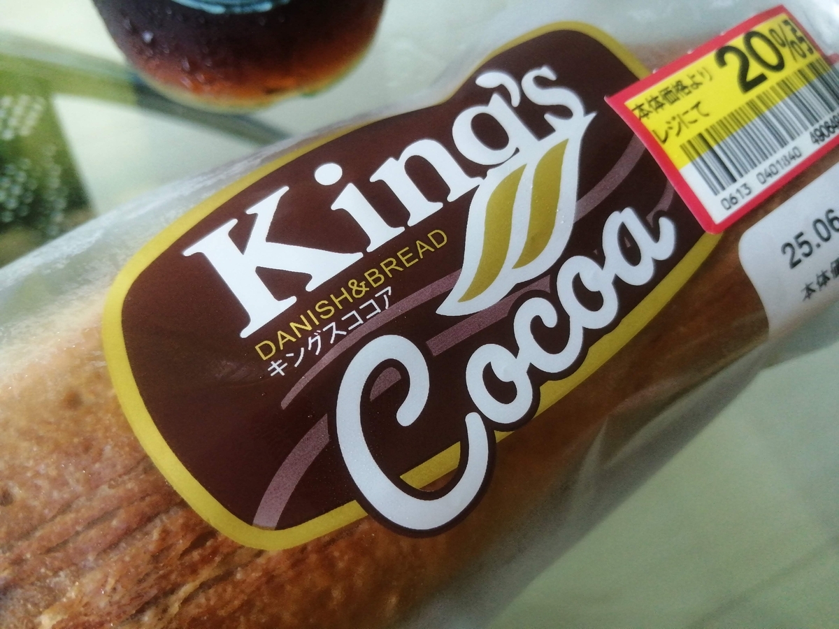 ぐしけんパン】チェンライ産コーヒーとKing'Cocoa（キングスココア）を