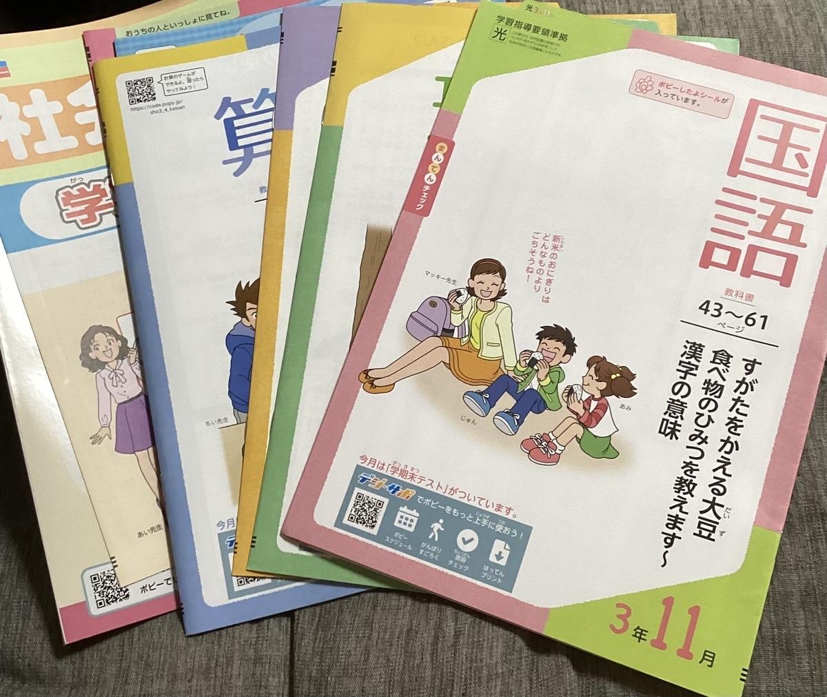 2025年春キャンペーン】小学ポピーで学習習慣づけ！1ヶ月分無料でお得