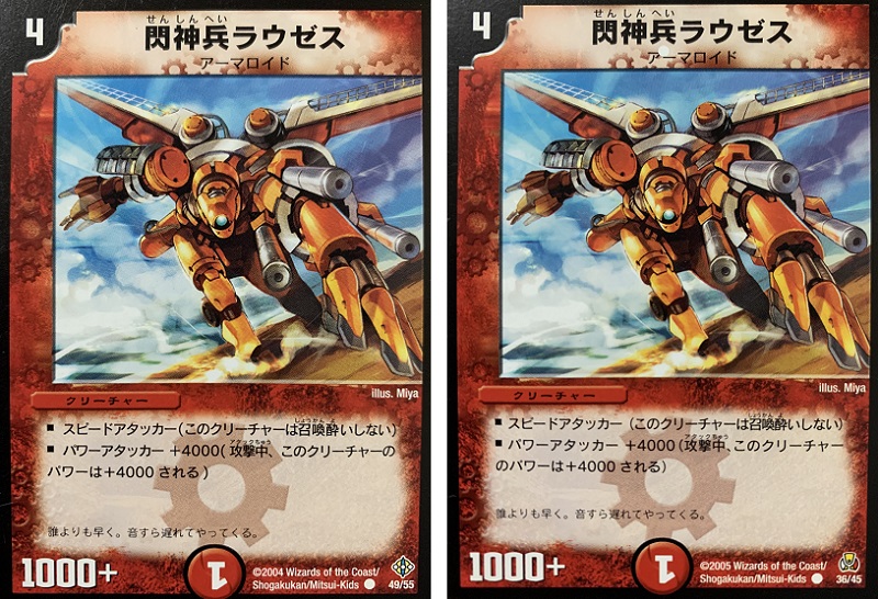 閃神兵ラウゼスと謎の白い点 - 俺のデュエマは周回遅れだ！