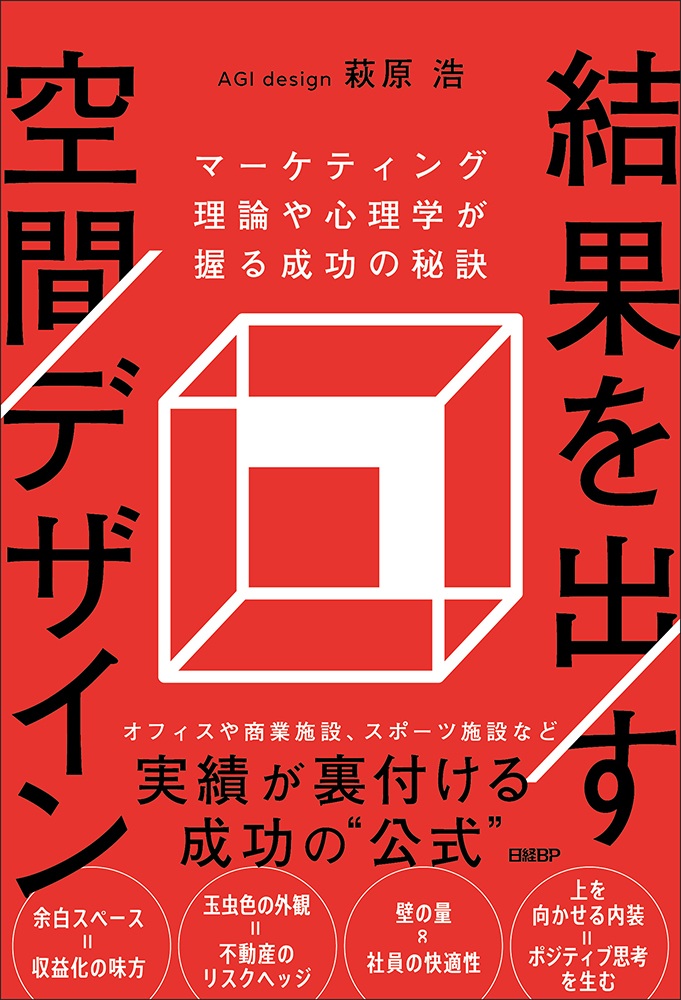 ビジネス書籍 | 日経BOOKプラス