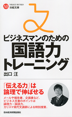 出口 汪 書籍一覧 | 日経BOOKプラス