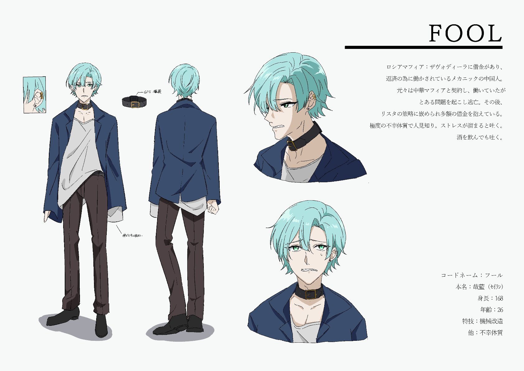 キャラクター設定シート サンプル | SKIMA（スキマ）