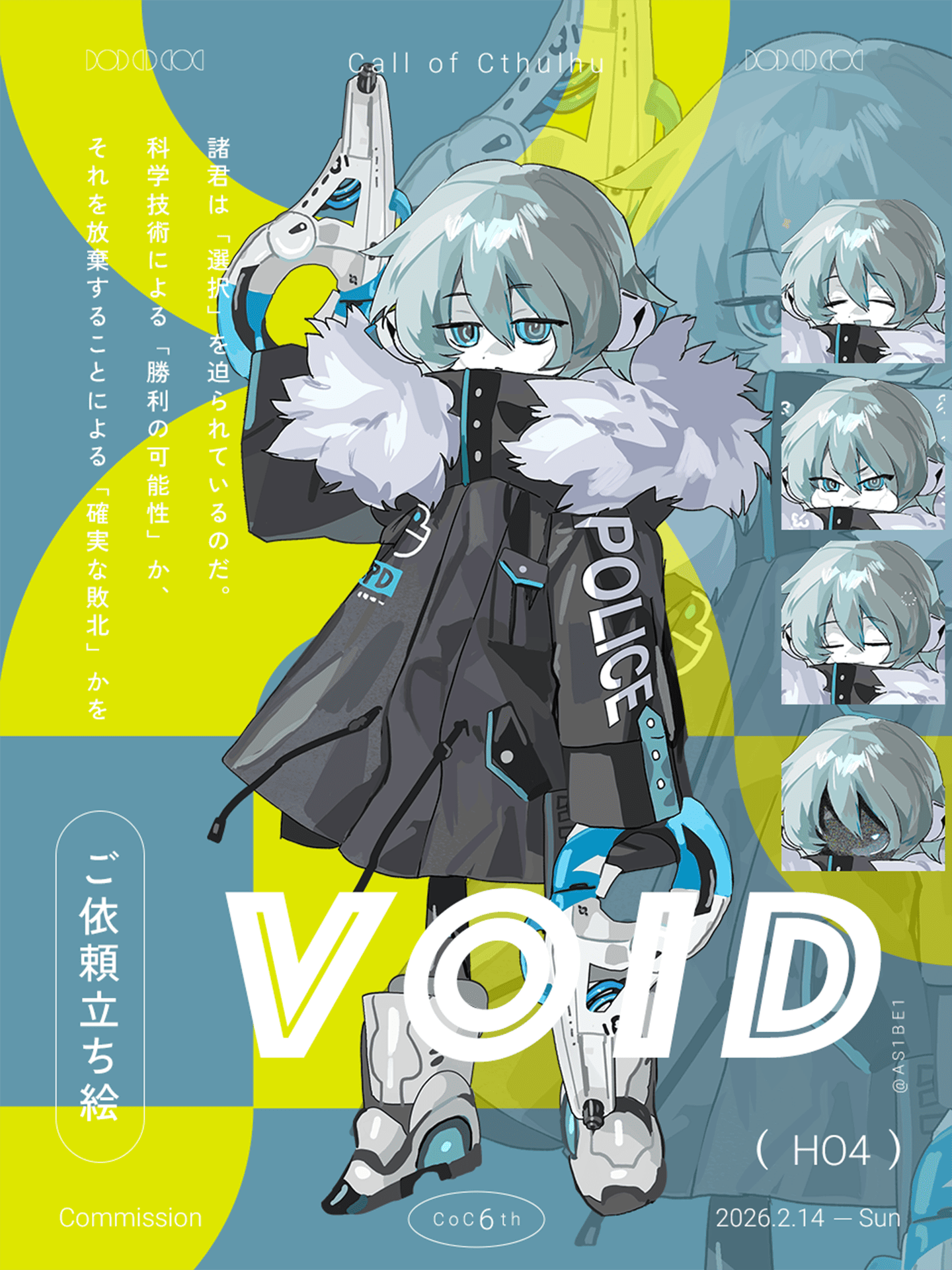 ご依頼立ち絵・一例 | SKIMA（スキマ）